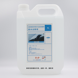 汽車玻璃貼膜除膠去除舊太陽膜殘膠強力除膠劑去膠液4L太陽膜除膠