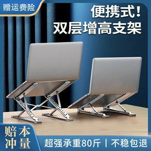 新款 諾西N8筆記本電腦支架鋁合金雙層增高懸空散熱可升降桌面托架
