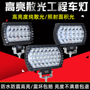 汽車led大燈車燈超亮射燈24v12伏貨車倒車燈挖機(jī)叉車透鏡燈前大燈