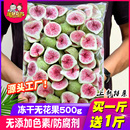 凍干無花果500g脫水水果干威海零食特產榮成裝 飾蛋糕烘焙雪花酥泡