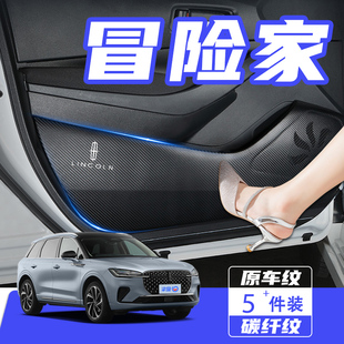 適用于林肯冒險家車門防踢墊防刮踩保護貼膜內飾改裝 汽車用品配件