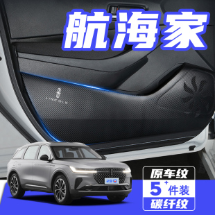 23款 飾汽車用品配件 林肯航海家車門防踢墊防刮踩保護貼膜內飾改裝