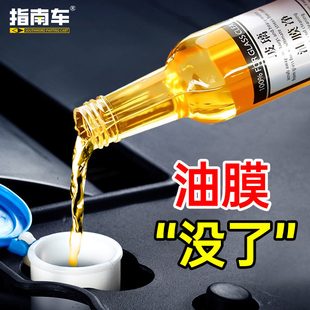 指南車去油膜汽車前擋風(fēng)玻璃專用油膜去除劑車窗強力去油污清洗劑
