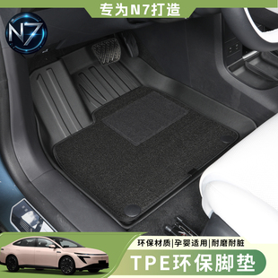 適用于日產N7腳墊全包圍TPE汽車腳墊雙層地毯防水內飾配件改裝 飾
