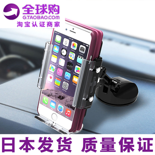 日本星光產(chǎn)業(yè)車載翻蓋式 手機(jī)套手機(jī)支架汽車用座導(dǎo)航儀通用儀表盤