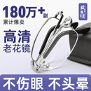 老花鏡男款 高清老人玻璃女士老花眼鏡 折疊超輕防藍(lán)光高檔品牌正品