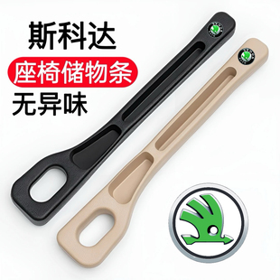斯柯達汽車座椅縫隙塞條夾縫防漏防掉儲物車載好物內飾用品收納盒