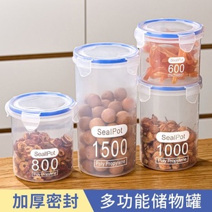 廚房塑料密封罐五谷雜糧收納食品透明罐盒子零食干貨茶葉儲物罐