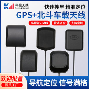 有源GPS天線汽車(chē)車(chē)載導(dǎo)航行車(chē)記錄儀高精度gps定位陶瓷模塊信號(hào)