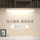 磁吸閱讀燈酷斃燈USB燈管大學生宿舍燈鏡前燈學習臺燈櫥房柜下燈