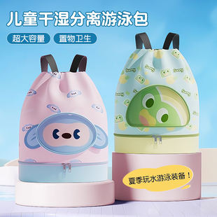 兒童游泳收納包干濕分離游泳專用防水包泳衣收納袋男女童便攜背包