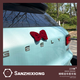 蝴蝶結車尾掛件車外后備箱尾部公仔摩托車玩偶汽車擺件車載裝 飾品