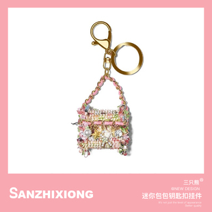 迷你單肩包汽車鑰匙扣創(chuàng)意汽車鑰匙扣掛件車鑰匙扣包包掛件飾禮品