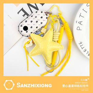 星星愛心鑰匙扣掛件女包包掛件車鑰匙掛飾掛繩汽車鑰匙扣夏季