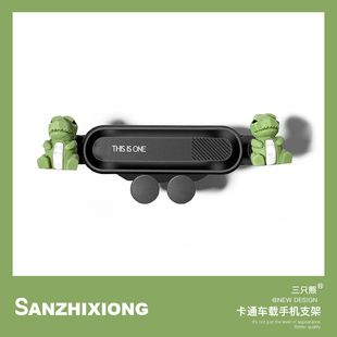 車載手機支架創意可愛汽車支架卡扣式 車用出風口導航支架重力感應