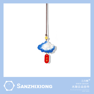 云朵手工木雕汽車掛件可愛白云車載后視鏡掛飾平安好運福車內飾品