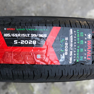 65R15LT S2028 10層 適用輕載拉貨車輪胎 96S 萬力汽車輪胎185
