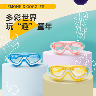 檸檬寶寶泳鏡兒童防霧高清游泳眼鏡可調(diào)節(jié)小孩帶耳塞泳鏡建議8