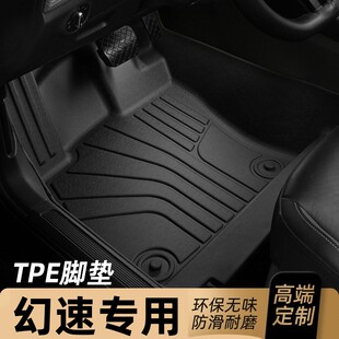 適用于北汽幻速S3L腳墊防水TPE全包圍專用汽車內飾地毯16 7座 17款