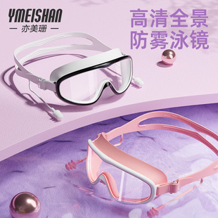 亦美珊泳鏡時尚 防水防霧高清近視度數專業護目鏡潛水游泳眼鏡大框