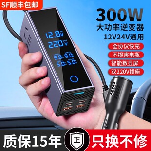車載逆變器轉換器12V24V通用轉220v插座大功率點煙器插頭快充電器