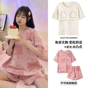 女士粉系家居服 夏款 北極絨睡衣女夏女款 純棉帶胸墊一體2025年新款