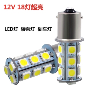 高亮LED高位剎車燈1156燈泡LED尾燈 改裝 適用于現代朗動 領動