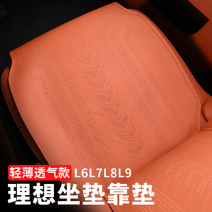 飾配件 用品裝 理想L6L7L8L9坐墊四季 專用座椅套納帕皮汽車內(nèi)飾改裝