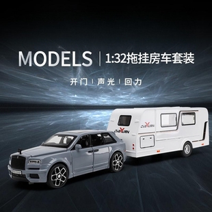 仿真勞斯萊斯合金車模奔馳拖掛房車模型玩具車兒童小汽車擺件禮物