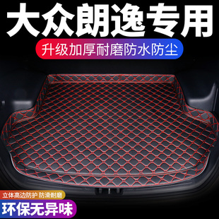 大眾朗逸汽車后備箱墊定制專用防水車廂改裝 內飾用品后背尾箱墊子
