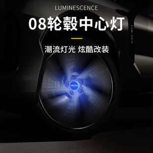 燈 磁懸浮輪轂燈專用個性 適用于領克08EMP發光輪轂蓋裝 飾汽車改裝