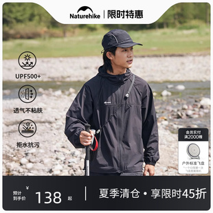 Naturehike挪客原紗輕量化戶外防曬衣男夏皮膚衣紫外線釣魚防曬服