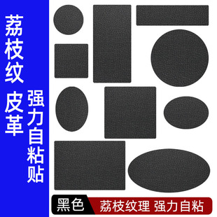 強力自粘皮革修補貼補皮衣皮包沙發汽車座椅電動車坐墊破洞修復貼