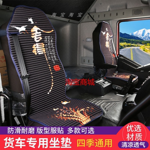 陜汽德龍X3000新M3000座墊F3000 L3000F2000軒德座套貨車坐墊四季