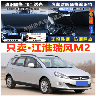 新款 遮陽擋防爆曬 問界M9汽車前擋風玻璃隔熱罩內飾車載不透光夏季