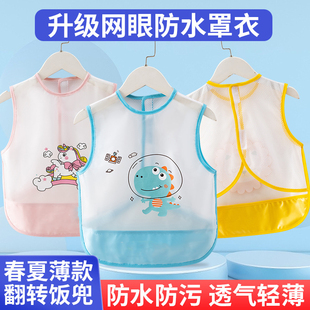 寶寶透氣網罩衣兒童吃飯兜防水反穿衣小孩男女無袖 嬰兒防臟圍裙薄