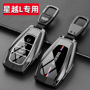 車遙控包殼扣25款 長風版 男 吉利星越L鑰匙套東方曜新款 適用2025款