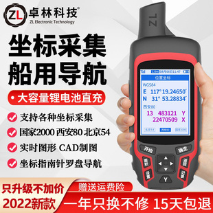 卓林A6戶外手持gps船用導航儀北斗高精度衛星定位經緯坐標測量儀