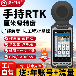 北斗手持gps定位儀戶外經緯導航高精度厘米rtk工程坐標放樣測量儀