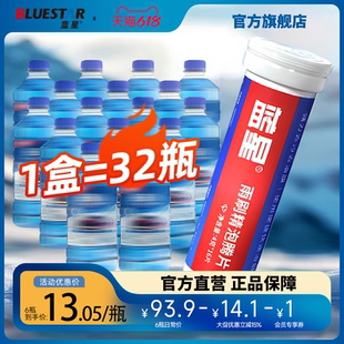 藍星官方玻璃水泡騰片夏季 通用 強力去污去油膜汽車專用雨刮液四季