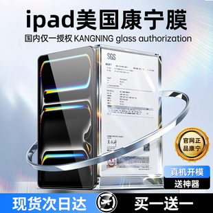 13寸平板air5保護2022 適用蘋果iPadair6鋼化膜ipadpro2024款 康寧 2021全屏air6屏幕ipad10九代9貼膜8 正品