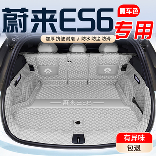 適用于蔚來ES6后備箱墊全包圍汽車專用未來es6尾箱墊改裝 內飾配件