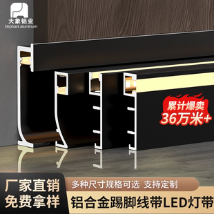 發光led燈帶踢腳線鋁合金地腳線燈槽不銹鋼踢腳板內嵌金屬貼腳線