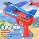 兒童手拋飛機(jī)泡沫彈射玩具槍男孩戶外運(yùn)動(dòng)廣場(chǎng)飛天滑翔風(fēng)箏槍發(fā)光