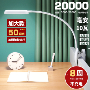 太陽能充電式 護眼臥室書桌宿舍寢室床頭高中大學生學習夾子小臺燈