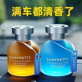 車載香水汽車香薰正品 車內飾品擺件男女士專用高檔持久淡香氛車用