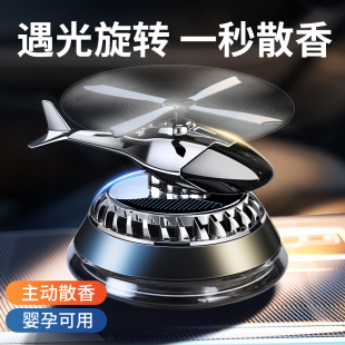 太陽能旋轉車載香薰高檔持久淡香汽車用香水中控臺車內裝 飾品擺件