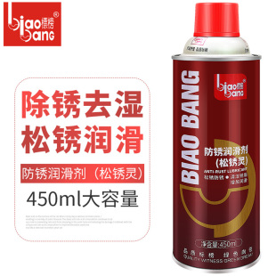 標榜松銹靈防銹潤滑劑螺栓松動劑汽車金屬門鎖潤滑劑450ML