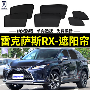 雷克薩斯RX350h專用遮陽簾450H汽車防曬隔熱擋磁吸式 網紗簾側窗簾