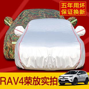 豐田新款 RAV4榮放專用車衣牛津布車罩SUV越野防曬防雨遮陽汽車套